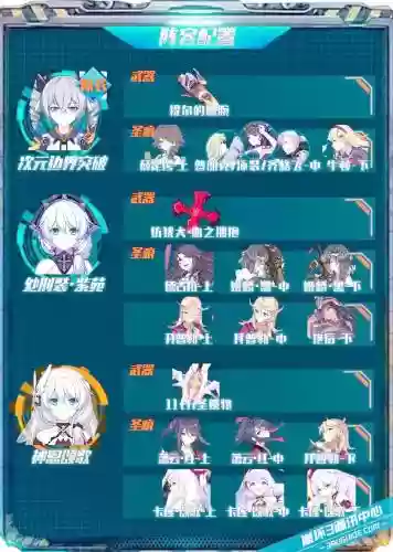 紫苑搭配阵容插图1