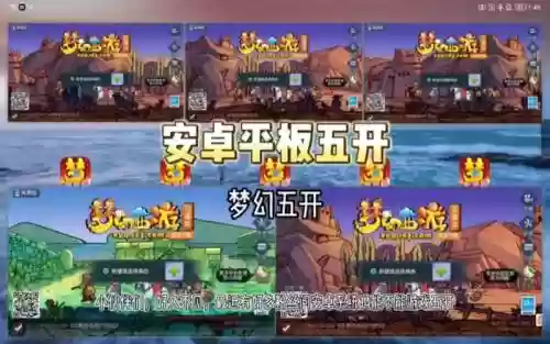 梦幻西游迷你版进不去插图