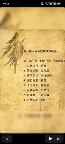 天龙八部平民攻略插图1