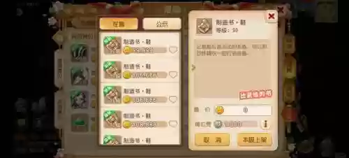 梦幻西游手游充300_1插图1