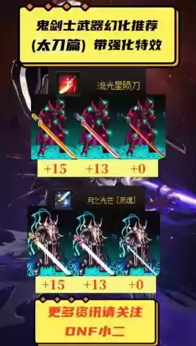 160武器幻化是什么意思插图