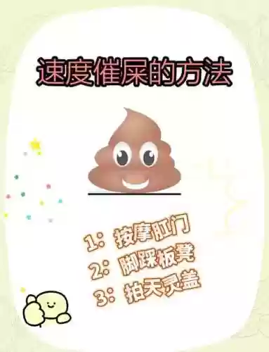 派派中便便是什么技能_1插图