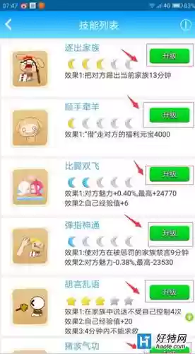 派派点技能需要验证码_1插图1