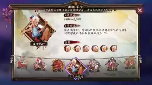 赤舌的技能加效果命中有用_1插图1