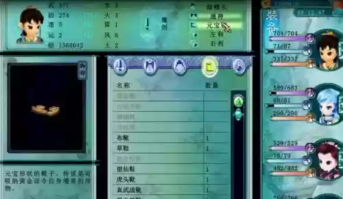 仙仙剑奇侠传3攻略电子书插图1