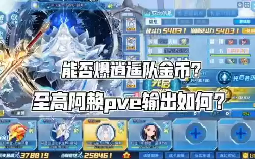 奥拉星训练师技能怎么找插图1