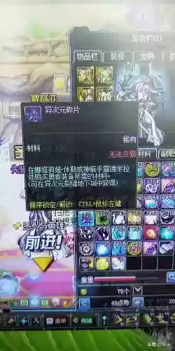 分解什么装备得异次元碎片插图