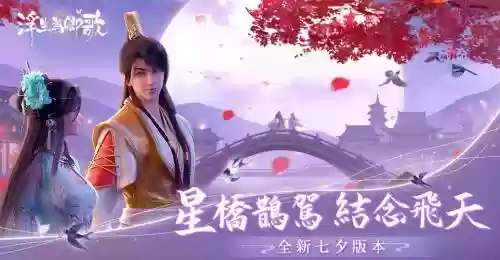 浮生为卿歌阵容紫色搭配_1插图1