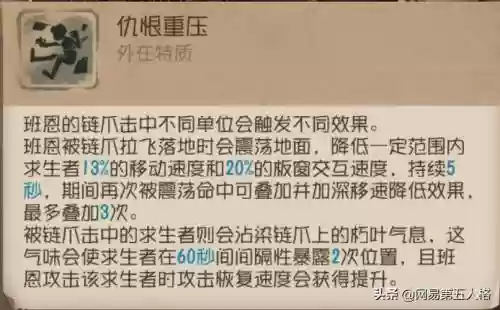 第五人格鹿头技能解说插图