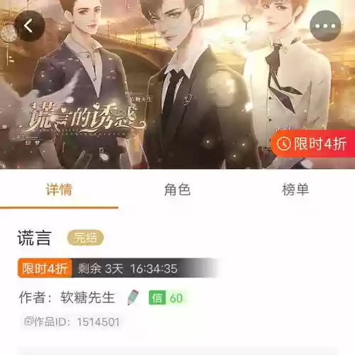橙光游戏谎言时代攻略_1插图