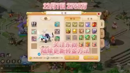梦幻西游转什么好插图1