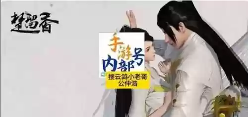 楚留香第二章攻略插图
