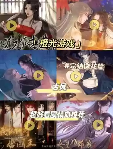 橙光游戏相思扣游戏攻略插图1