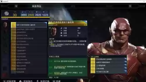 不义联盟2起手技能_1