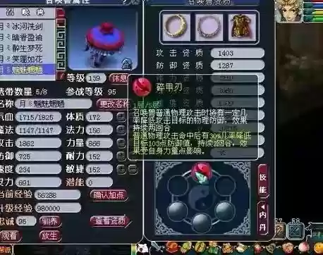 梦幻西游碎甲刃1-5层解析插图