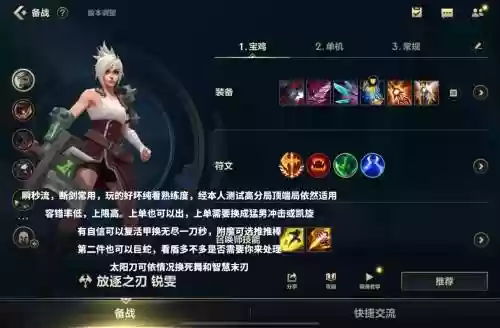 瑞文都是可以出什么装备_2插图