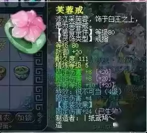 梦幻西游老玩家回归免费灵饰插图1