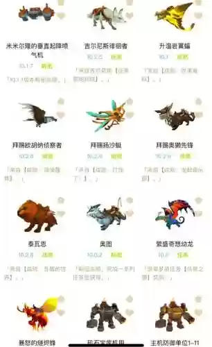 mu坐骑升级靠什么技能_2插图