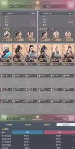 铁骑阵容搭配图_1插图1