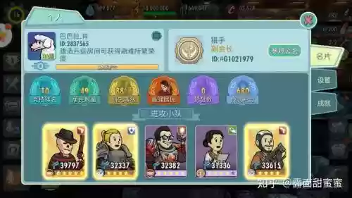 辐射online阵容搭配_1插图