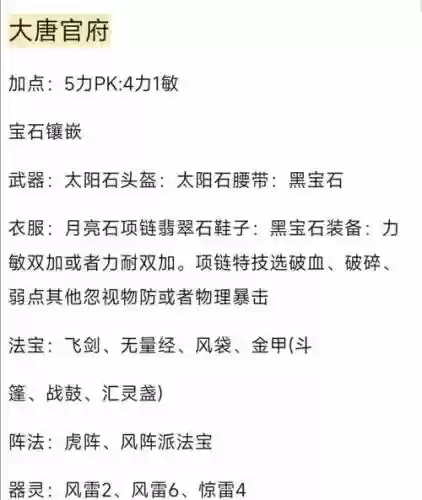 梦幻西游抗揍15门派插图