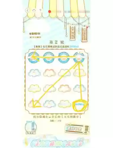 连线攻略图解插图1