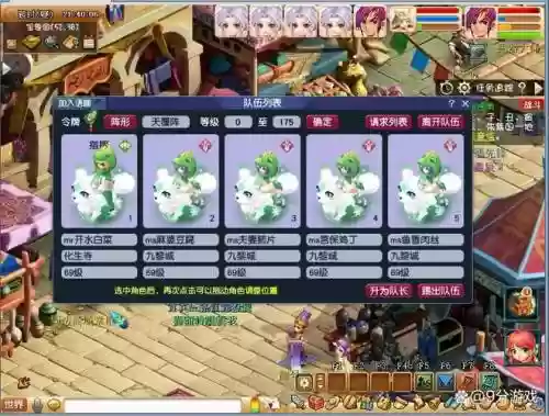 梦幻175国标阵容搭配插图