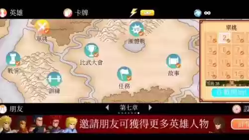 英雄定制攻略打不开插图1