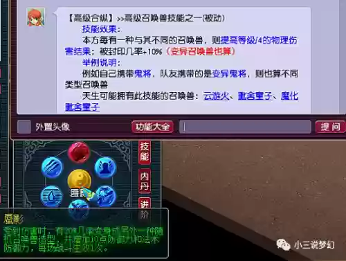 梦幻西游合纵怎么样_2插图