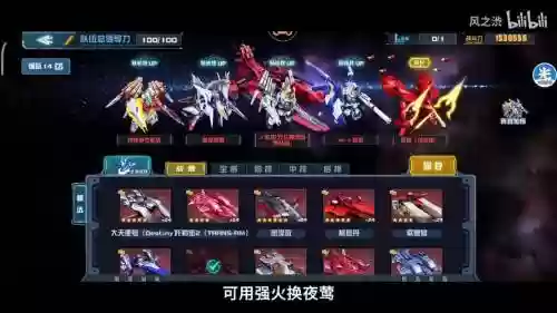 决战敢达新区攻略插图1