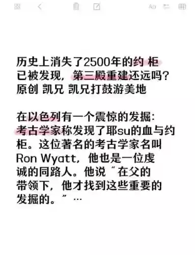 神秘的约柜攻略插图1