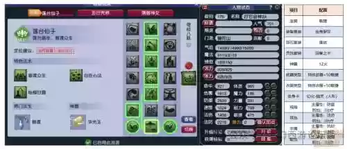 梦幻西游普陀山选什么种族好插图