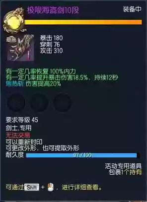 剑灵过期武器怎么摘除宝石插图1