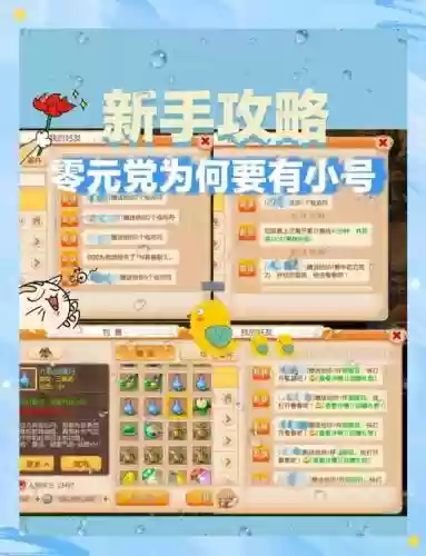 梦幻西游手游4个小号养一个大号_1插图