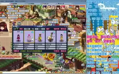 梦幻西游成都府主播_1插图1