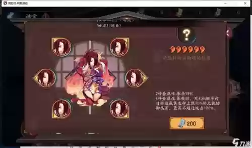 彼岸花斗技阵容搭配插图