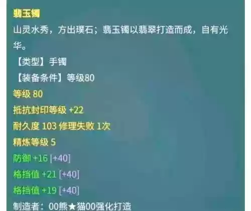 梦幻西游配饰格挡插图