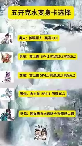 大话西游五开阵容选择搭配插图1