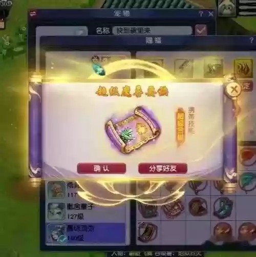 梦幻西游震天诀要点吗_1插图