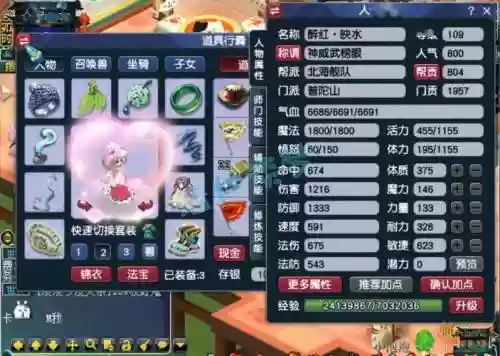 梦幻西游普陀山选什么种族好插图1