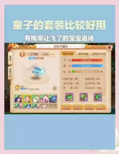 梦幻西游手游怎么养魔王孩子插图