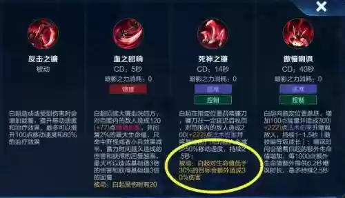 白起3技能_1插图