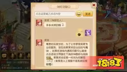 梦幻西游游戏里面怎么联系gm插图
