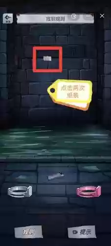 史上最贱小游戏之4攻略插图