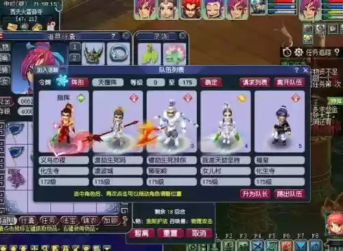梦幻西游170以上5开组合插图1