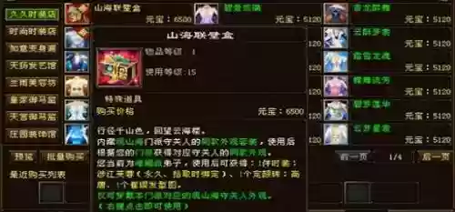 天龙八部游戏武器礼盒插图
