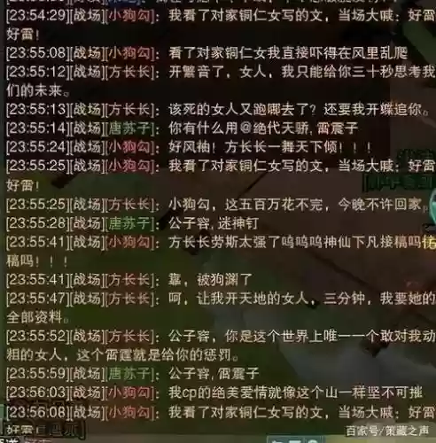 剑三被杀技能喊话插图1