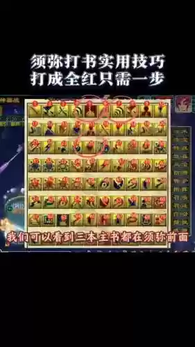 梦幻西游须弥怎么弄插图1