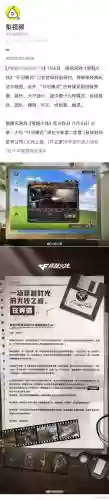 穿越火线攻略助手下载安装_1插图1