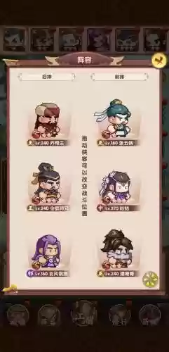 全民武馆氪金阵容搭配攻略插图1